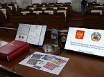 46-я сессия Алтайского краевого Законодательного Собрания